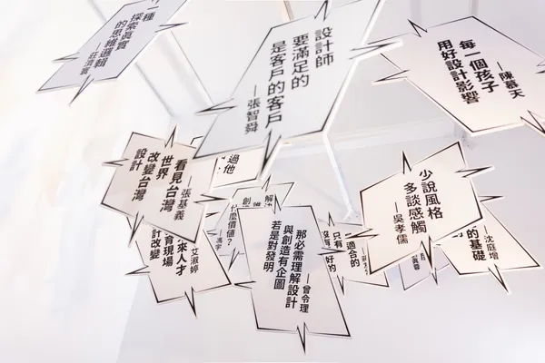 台灣設計展_嘉義＋＋學校08.jpg