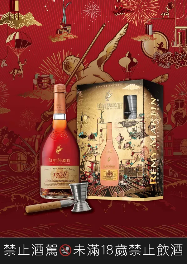 人頭馬Rémy Martin1738新年禮盒圖