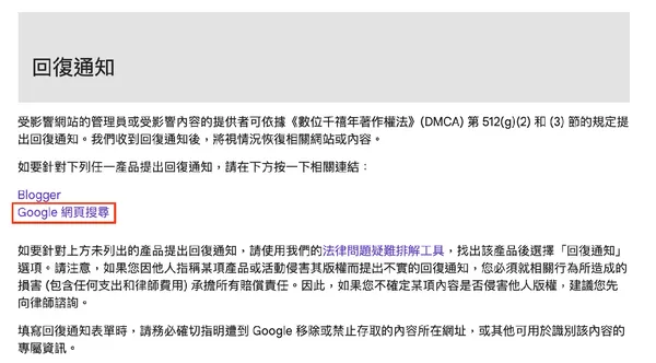 專欄_DMCA_10.png