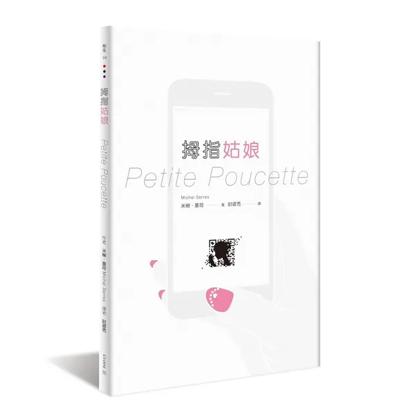 丁曉菁書單-拇指姑娘