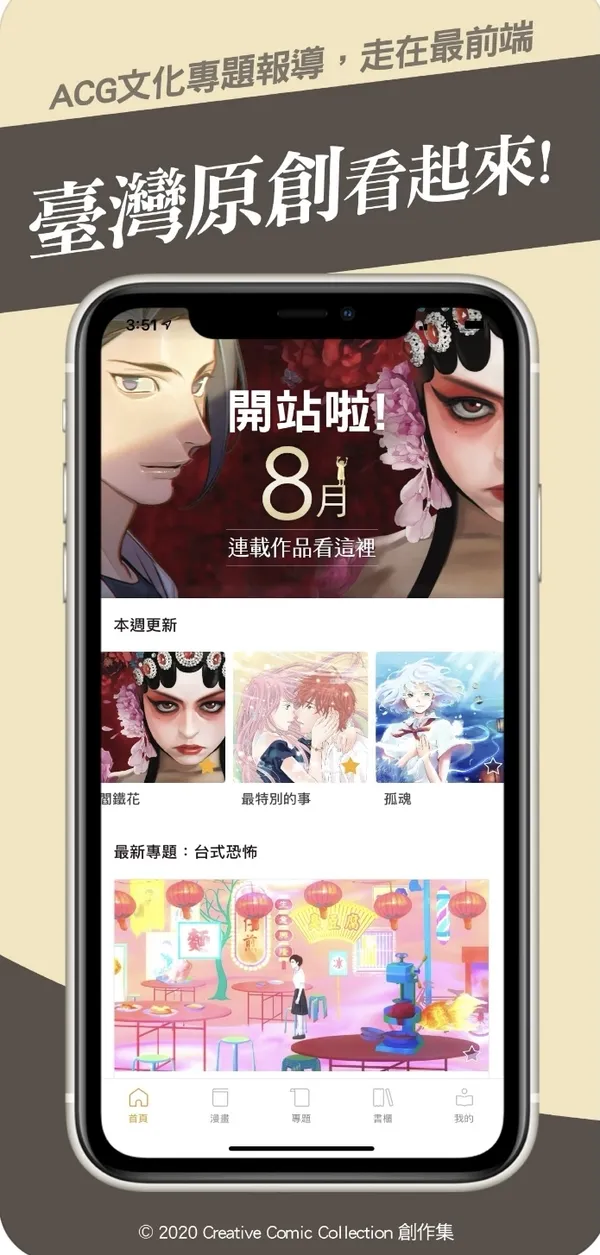 ccc創作