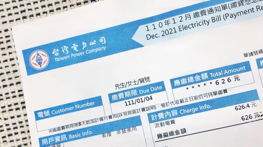 電費今日開始漲價，你家有漲嗎？看電費帳單一招就能判斷