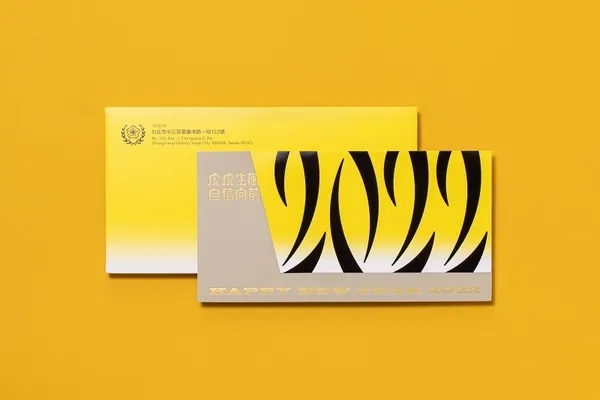 2022 虎年總統副總統賀年卡_04.jpg