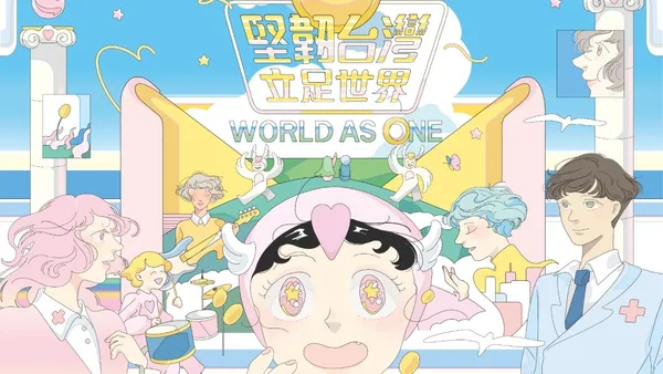 「元旦總統府升旗典禮」主視覺！插畫品牌「低級失誤」親解設計概念、 3 個小彩蛋