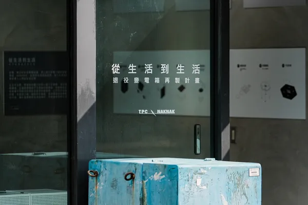 台電文創華山館_003_20211229_SCREENSIZE.jpg