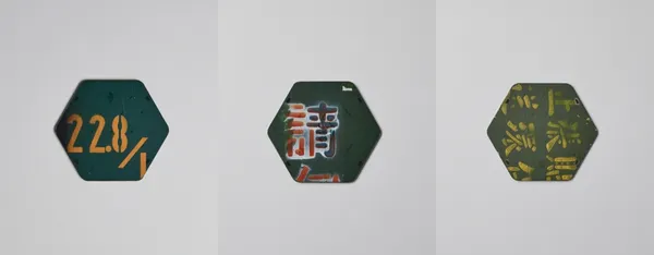 台電文創_噴漆字.jpg