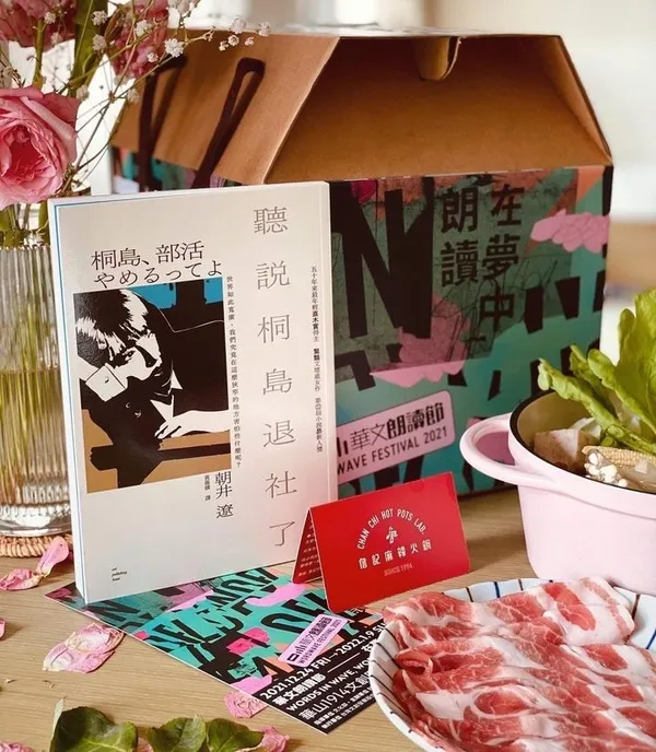 2021華文朗讀節x詹記_麻辣夢箱組合_照片出處 mumu_622_tw (2).jpg