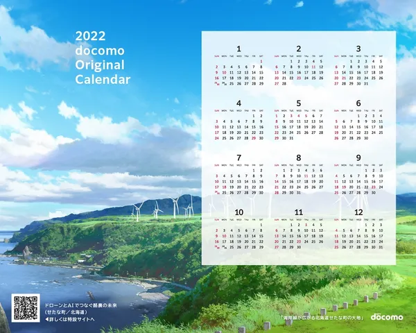 2022 docomo 絕美月曆2.jpg