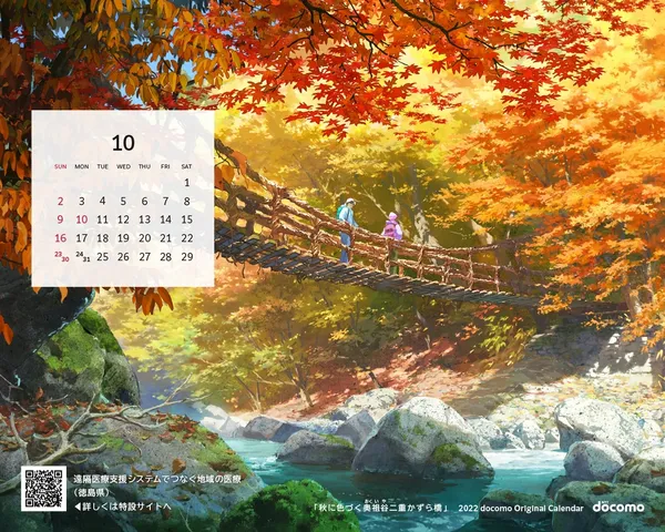 2022 docomo 絕美月曆12.jpg