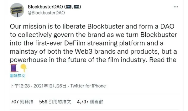 blockbusterdao