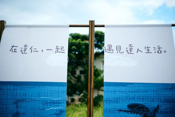 台東原民風格市集-縫迴山海17.jpg