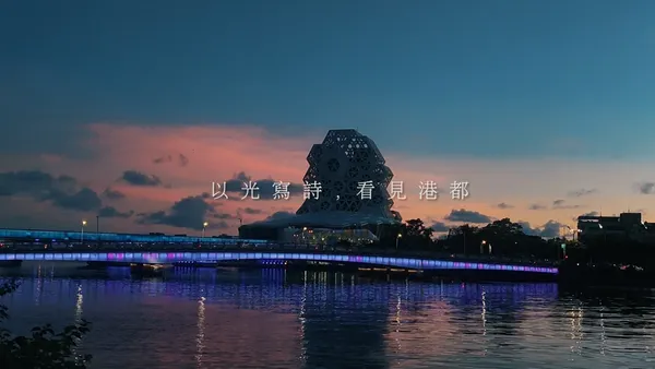 2022台灣燈會在高雄！昕諾飛與國際設計師賴雨農用科技與光彩繪愛河灣，打造城市光采新生活