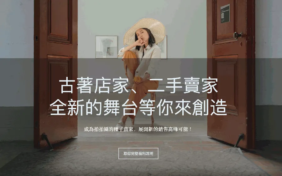 PopChill拍拍圈上線！時尚電商結合邀請制社群，如何吸引愛漂亮的Z世代女孩？