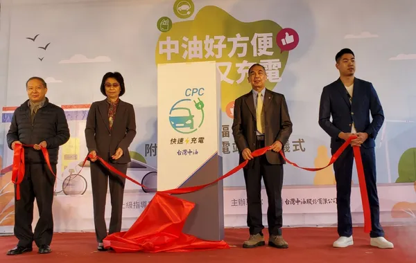 中油啟用電動汽車複合快充站