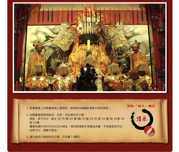 新港奉天宮.jpg