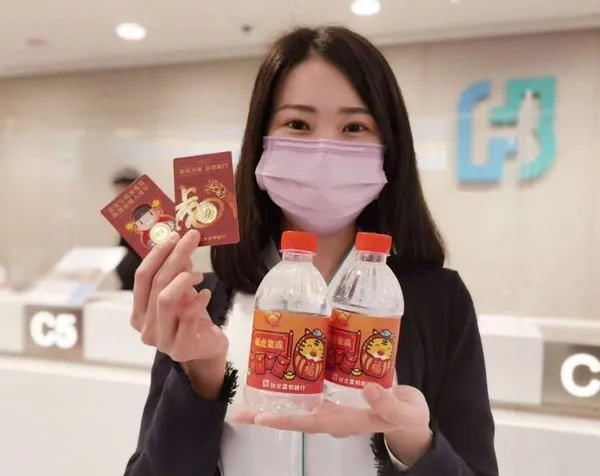 迎接虎年到來，北富銀特別準備了最受歡迎的開運發財金和發財水免費致贈給全台客戶，祝福客戶新的一年好運福