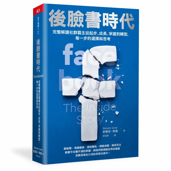 BCCF0443P 後臉書時代-立體
