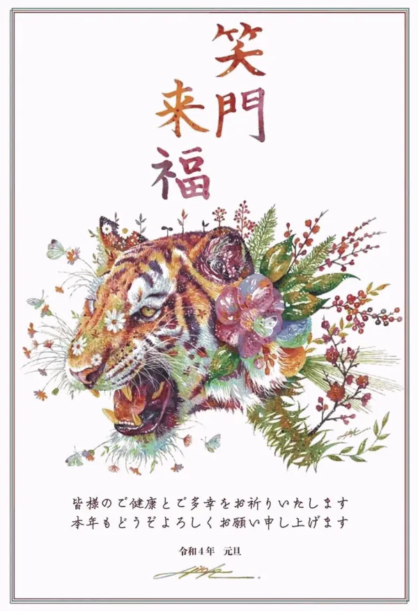 2022虎年設計感賀卡3.jpg