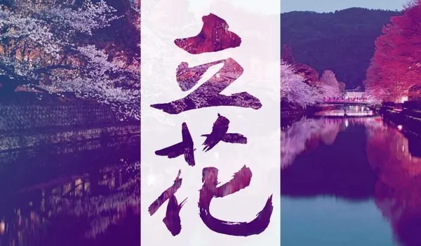Tatehana