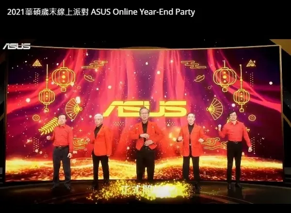 華碩19日舉辦線上尾牙