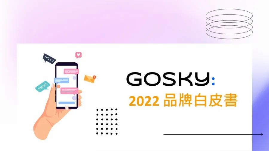2022品牌行銷須知：FB跟IG適合養流量、LINE要做深度會員經營，實際該怎麼做？