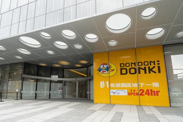 5. 「DON DON DONKI忠孝新生店」外觀。(圖片由DON DON DONKI提供).jpg