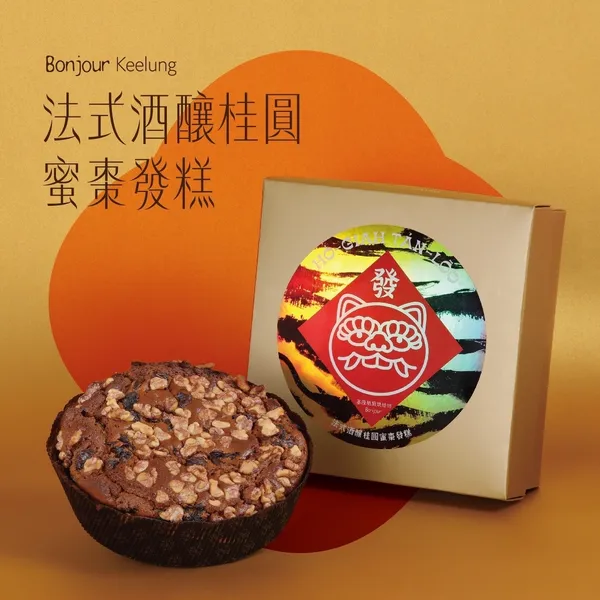 Bonjour 朋廚烘焙坊 酒釀桂圓蜜棗發糕
