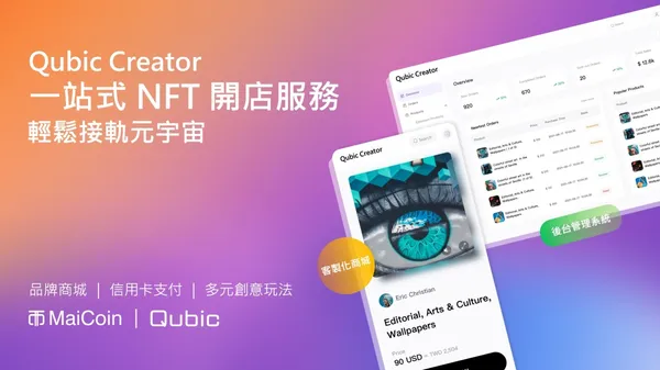 MaiCoin