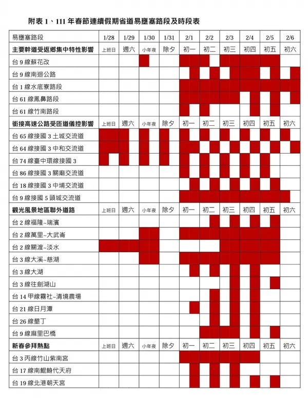 附表-1-36.jpg