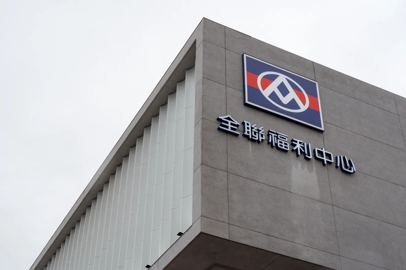 全聯攜手 Appier 力拼虛實整合,中小企業該跟進嗎?|未來商務