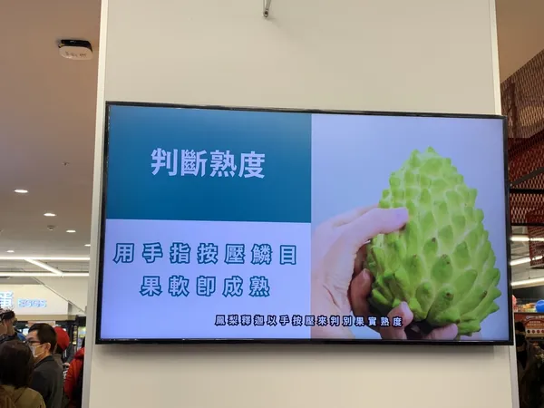 全聯鳳梨釋迦