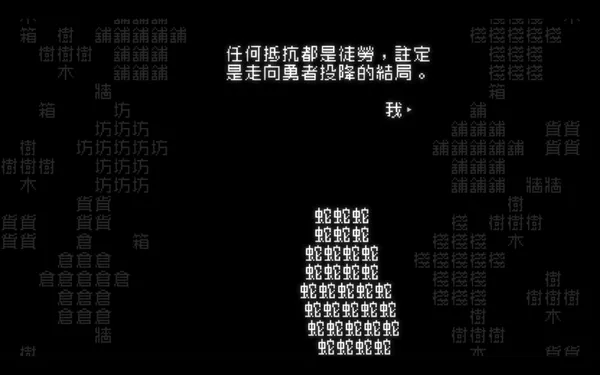 文字遊戲