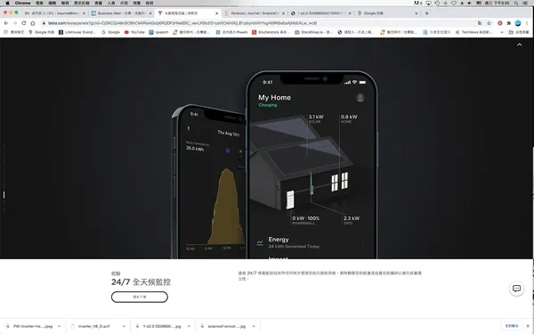 綠電買賣_綠能環保