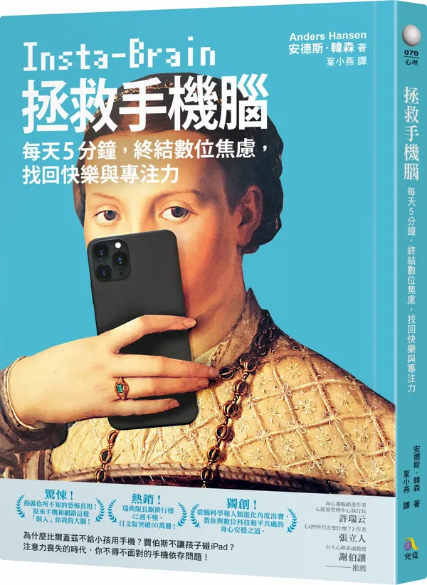 立體書封_拯救手機腦