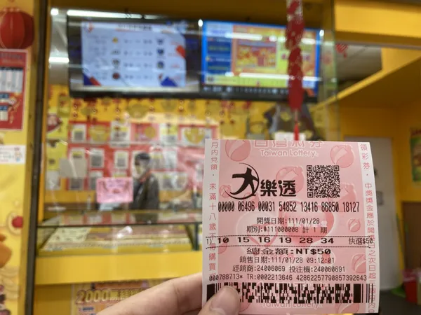 大樂透