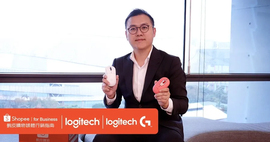 Logitech羅技如何達成逾4倍年營收成長？解密蝦皮商城的經營成功關鍵