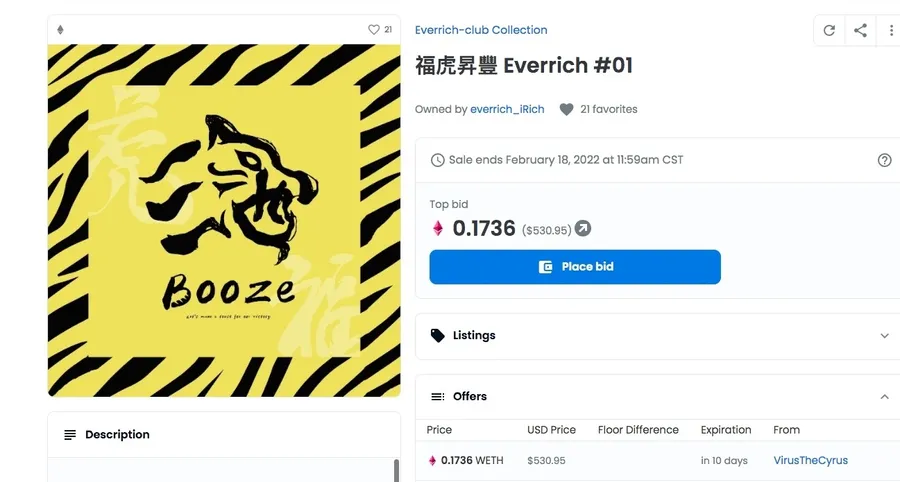 昇恆昌發行NFT！首推虎年玉璽酒數位套組，全台最大免稅通路如何翻新購物體驗？