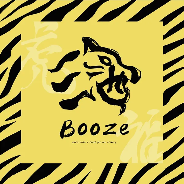 昇恆昌福虎昇豐