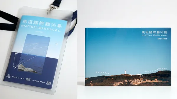 馬祖國際藝術島_2022-02-14_侯俊偉攝影_ (4).JPG