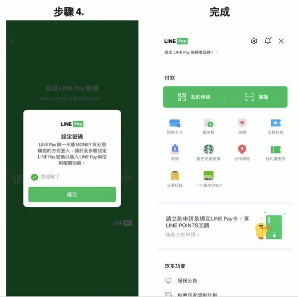 一卡通MONEY