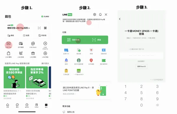 一卡通MONEY