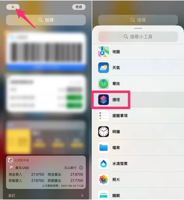 iPhone實聯制快速簡訊捷徑