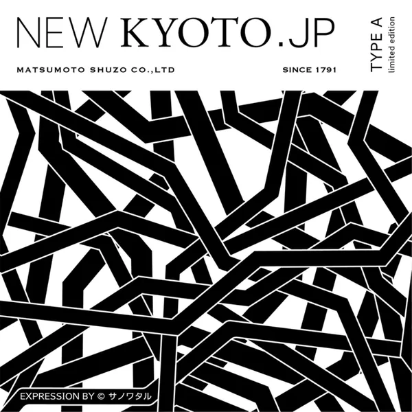 松本酒造NEWKYOTO新京都a03.jpg