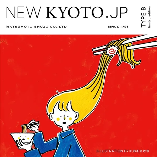 松本酒造NEWKYOTO新京都b02.jpg