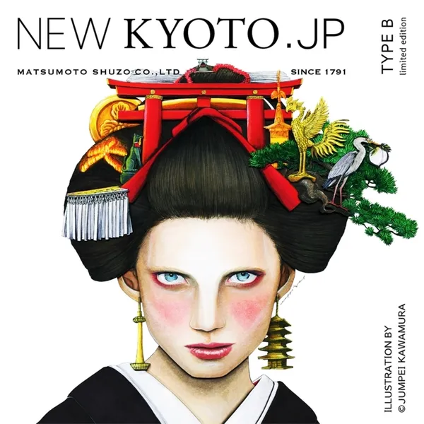 松本酒造NEWKYOTO新京都b03.jpg