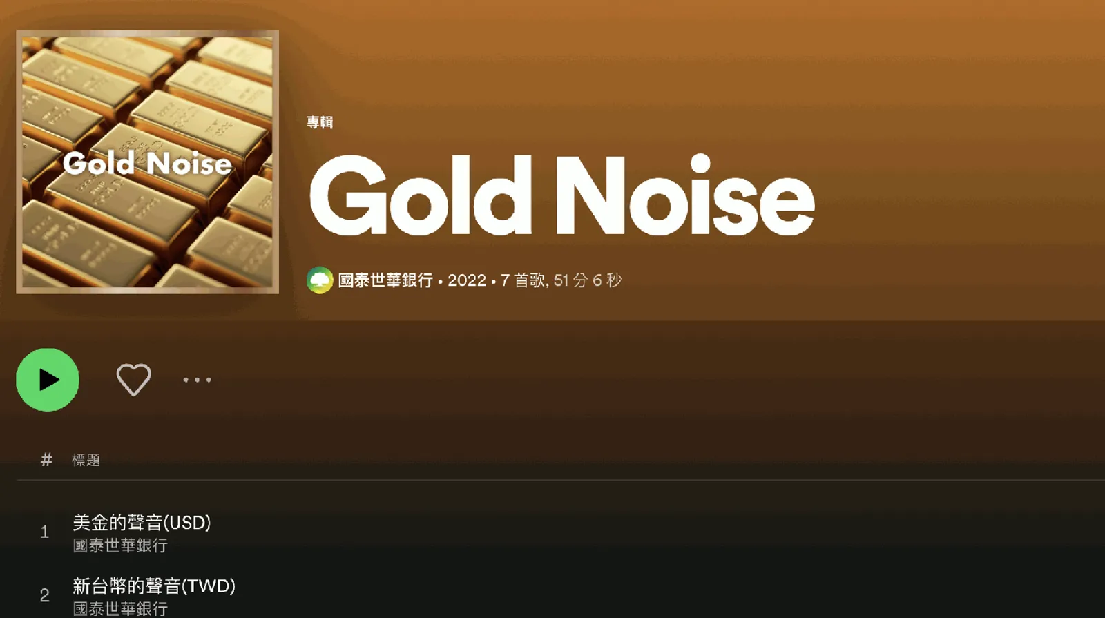聽見錢錢的聲音！國泰推超療癒數鈔 ASMR，爆紅背後藏哪些轉型關鍵？