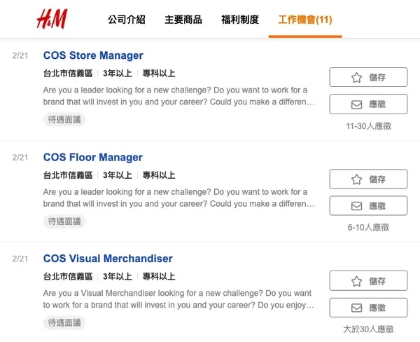 瑞典品牌 COS 要來台灣了3.jpg
