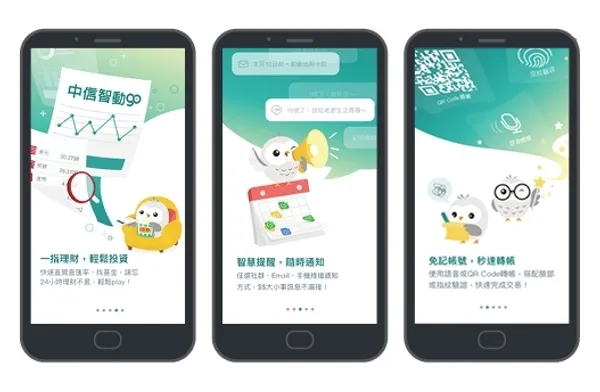 中國信託