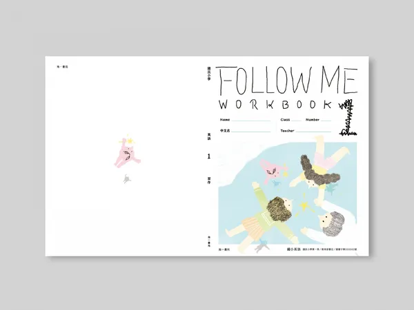 走向設計工作室「小三英文第一冊」_習作.jpg