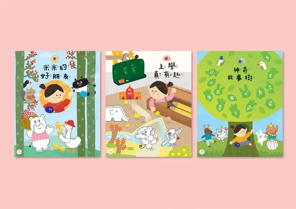 康軒文教事業「國小首冊國語」_3.jpg